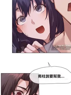 鄰家扭蛋女 1-52話[完結]_013004