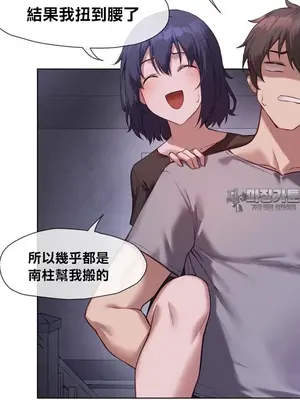 鄰家扭蛋女 1-52話[完結]_013005