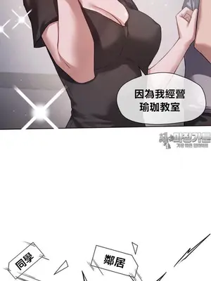 鄰家扭蛋女 1-52話[完結]_013008