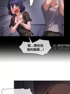 鄰家扭蛋女 1-52話[完結]_013016