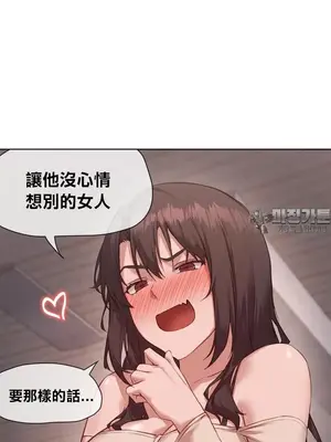 鄰家扭蛋女 1-52話[完結]_013018