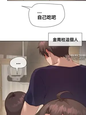 鄰家扭蛋女 1-52話[完結]_014013