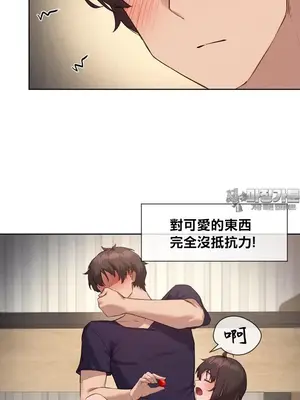 鄰家扭蛋女 1-52話[完結]_014014