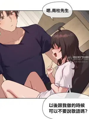 鄰家扭蛋女 1-52話[完結]_014016