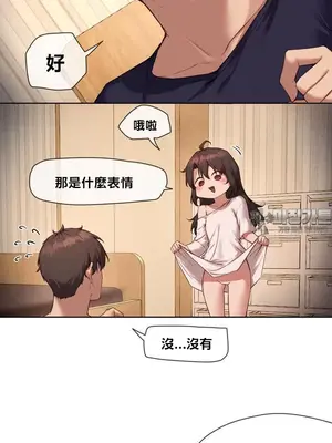 鄰家扭蛋女 1-52話[完結]_015003