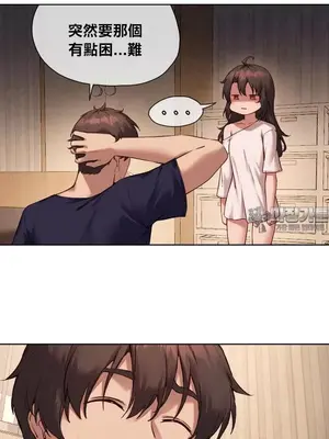 鄰家扭蛋女 1-52話[完結]_015004