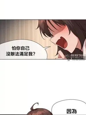 鄰家扭蛋女 1-52話[完結]_015005