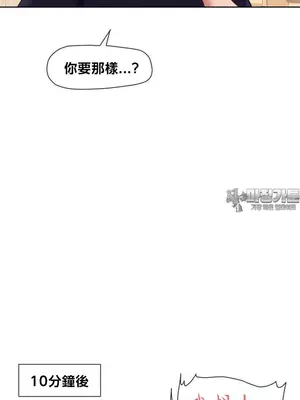 鄰家扭蛋女 1-52話[完結]_015020