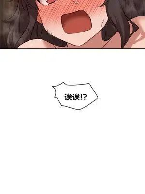 鄰家扭蛋女 1-52話[完結]_015027