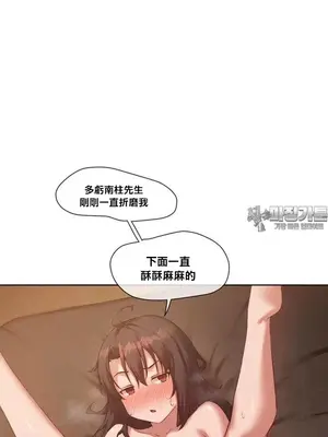 鄰家扭蛋女 1-52話[完結]_016005