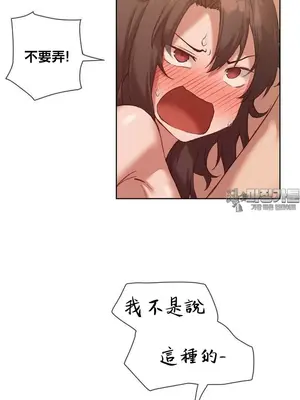 鄰家扭蛋女 1-52話[完結]_016019