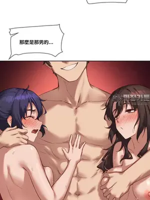 鄰家扭蛋女 1-52話[完結]_017010