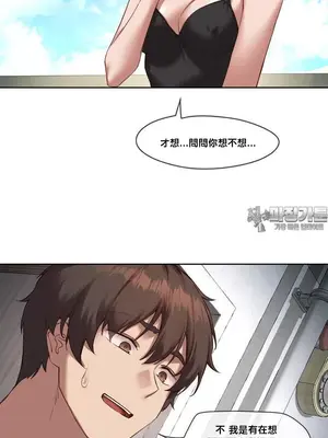 鄰家扭蛋女 1-52話[完結]_017014