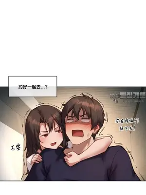 鄰家扭蛋女 1-52話[完結]_017017