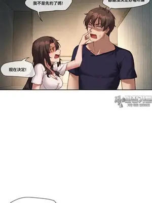 鄰家扭蛋女 1-52話[完結]_017020