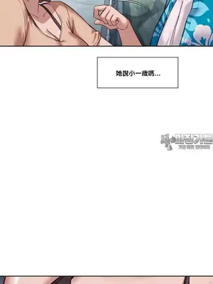 鄰家扭蛋女 1-52話[完結]_018008