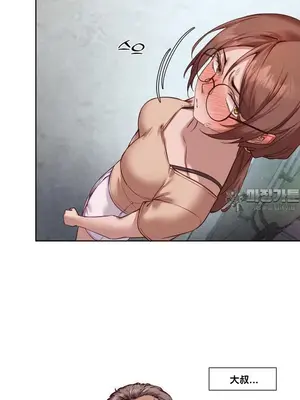 鄰家扭蛋女 1-52話[完結]_018015