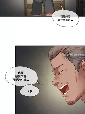 鄰家扭蛋女 1-52話[完結]_018021