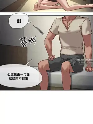 鄰家扭蛋女 1-52話[完結]_018027