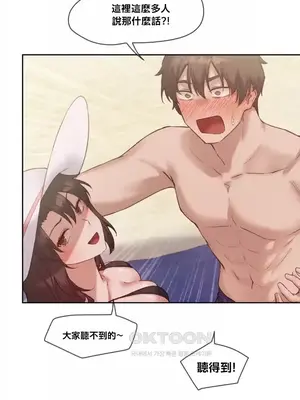 鄰家扭蛋女 1-52話[完結]_019008