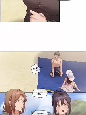 鄰家扭蛋女 1-52話[完結]_019009