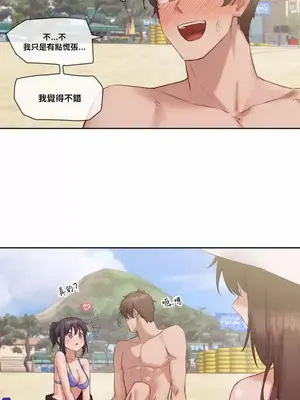 鄰家扭蛋女 1-52話[完結]_019013