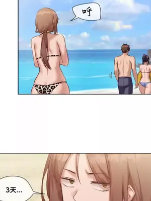 鄰家扭蛋女 1-52話[完結]_019020