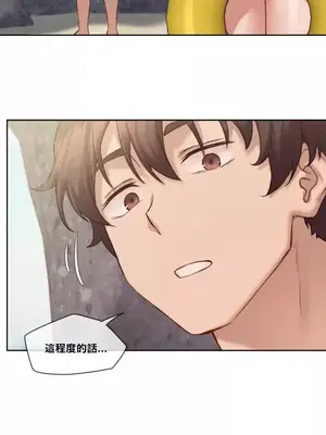 鄰家扭蛋女 1-52話[完結]_019022