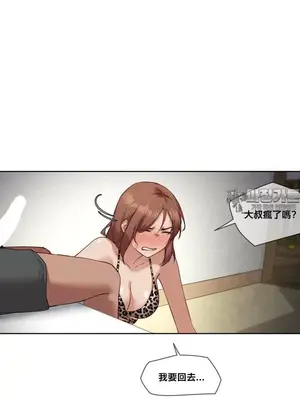 鄰家扭蛋女 1-52話[完結]_020017