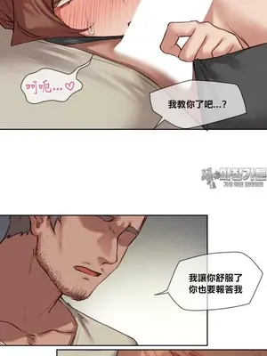 鄰家扭蛋女 1-52話[完結]_020018