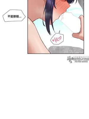 鄰家扭蛋女 1-52話[完結]_020020