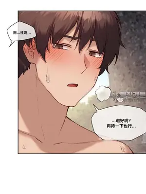 鄰家扭蛋女 1-52話[完結]_021012