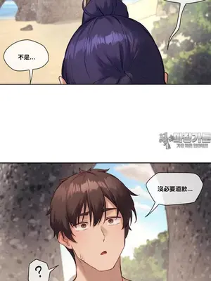 鄰家扭蛋女 1-52話[完結]_021025