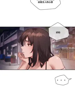 鄰家扭蛋女 1-52話[完結]_022009