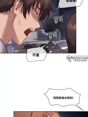 鄰家扭蛋女 1-52話[完結]_022015