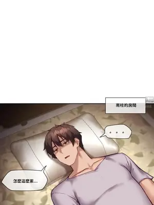 鄰家扭蛋女 1-52話[完結]_022017