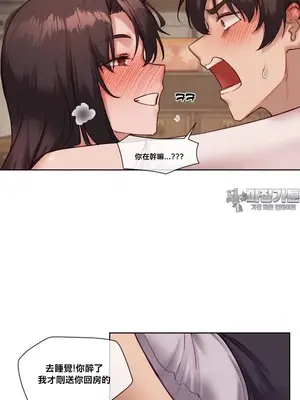 鄰家扭蛋女 1-52話[完結]_022019