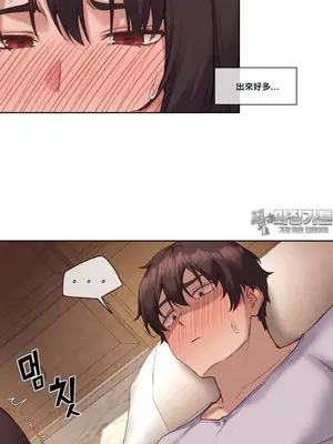 鄰家扭蛋女 1-52話[完結]_023024