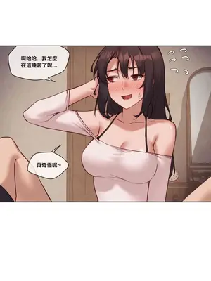 鄰家扭蛋女 1-52話[完結]_024002