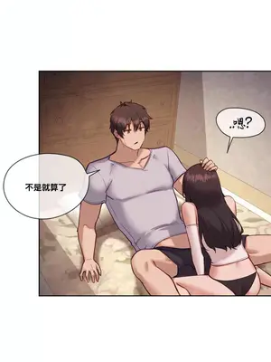 鄰家扭蛋女 1-52話[完結]_024004