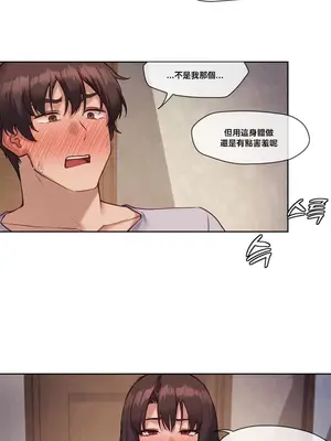 鄰家扭蛋女 1-52話[完結]_024006