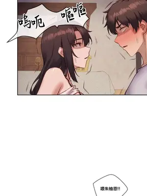 鄰家扭蛋女 1-52話[完結]_024007