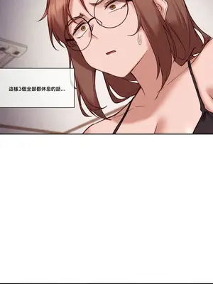 鄰家扭蛋女 1-52話[完結]_024011