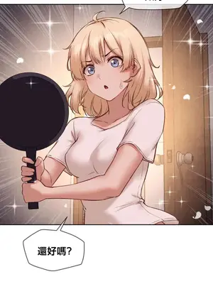 鄰家扭蛋女 1-52話[完結]_024022