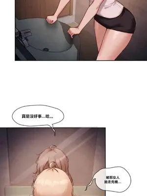 鄰家扭蛋女 1-52話[完結]_025005