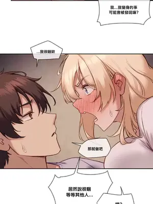 鄰家扭蛋女 1-52話[完結]_025023