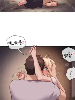 鄰家扭蛋女 1-52話[完結]_025025