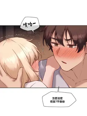 鄰家扭蛋女 1-52話[完結]_025029