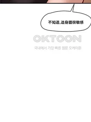 鄰家扭蛋女 1-52話[完結]_025030