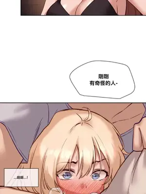 鄰家扭蛋女 1-52話[完結]_025041